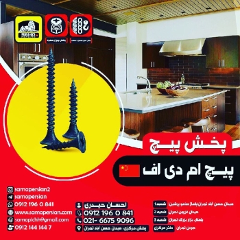 پخش پیچ جشنواره اقتصادی جشنواره 