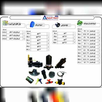 اتصالات پلی اتیلن و آبیاری قطره ای 