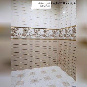 کاشی و سرامیک بازرگانی مهراز نماین
