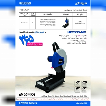 " مهر ابزار " نماینده رسمی فروش مح