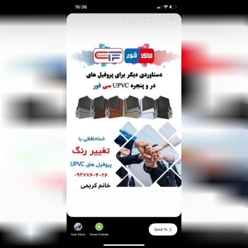 فروش تخصیص پروفیل های سی فور @سی ف