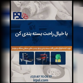 با چاپدار کردن نوارچسب با برند و لو