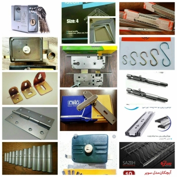 توزیع و پخش انواع قفل و یراق آلات و