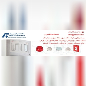 شرکت فنون برتر پرتاو با هدف تجمیع 