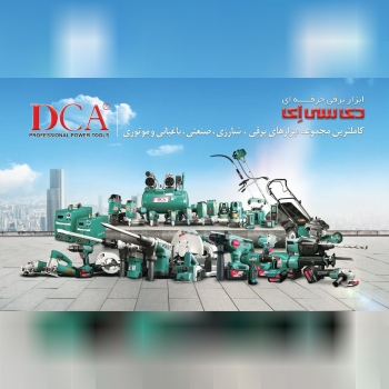 شرکت صنعتی نگین وارد کننده انحصاری 