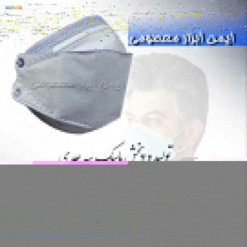 تولید وپخش ماسک سه بعدی دررنگبندی م