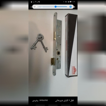 قفل درب اهنی کلید معمولی۶۶۴۸۱۳۷۹۰