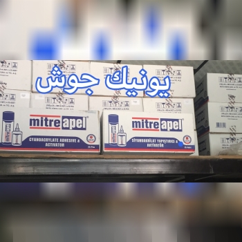 چسب ١٢٣ mitre apel 
