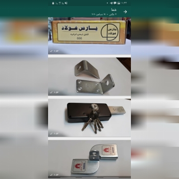 قفل مخفی کرکره برقی