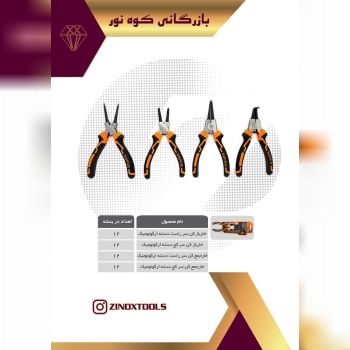 خار باز کن خار جمع کن دسته ارگونومی