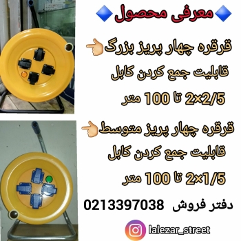 گروه صنعتی برق 110اولین و تنها تو