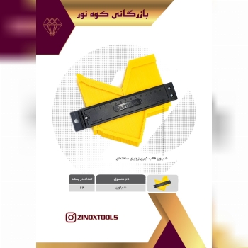 شابلون .برای دیدن قیمت این کالا و