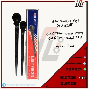 ‎فروشگاه ثامن ابزار ‎تهيه و توزيع 