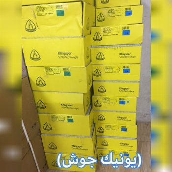 صفحه سنگ كلينگ 