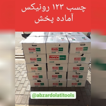 چسب ۱۲۳ رونیکس۴۰۰میلتعداد در کار