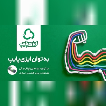 شرکت پدیده گرم توس با سابقه ای 20سا