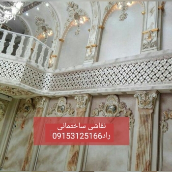 نقاشی ساختمانی رویاکار
