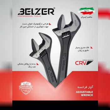 ️ آچار فرانسه بلزر ️فک مدرج دقیق