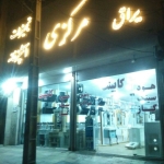 فروشگاه 14624 