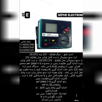 سپه الکترونیک۰۲۱۶۶۳۴۷۵۸۸-۰۲۱۶۶۳۴۷