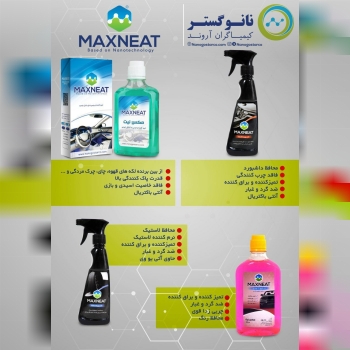 شرکت نانوگستر کیمیاگران آروند.تولی