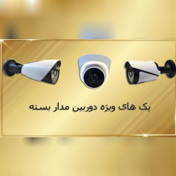 پک دو دوربینه پلاستیکی درجه یک
