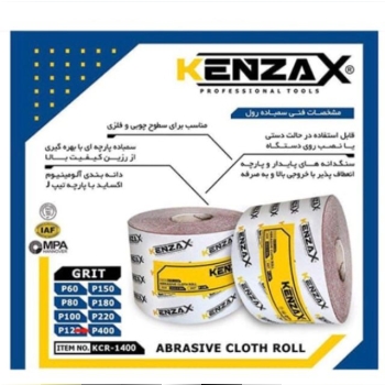 سمباده رولی کنزاکسP80P60تعداد مح