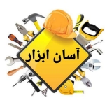 فروشگاه آسان ابزار علوی