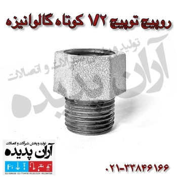 فروش ویژه شیر آلات و اتصالات به قیم