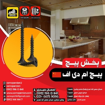 ️ام‌دی اف‏️نصب‏️شیروانی‏️واشردار