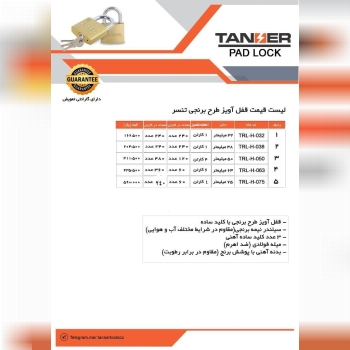  لیست قیمت آویز تنسر? hufer_tools