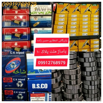 #بازرگانی_برادران_انتظاری_حسنزاده #