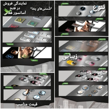 فروشگاه فغانی نمایندگی فروش پنتا 