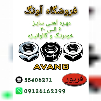 میدان قزوین پاساژ فرجی زیر زمین دوم