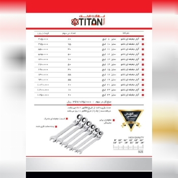  لیست قیمت آچار تاشو تیتان? hufer_
