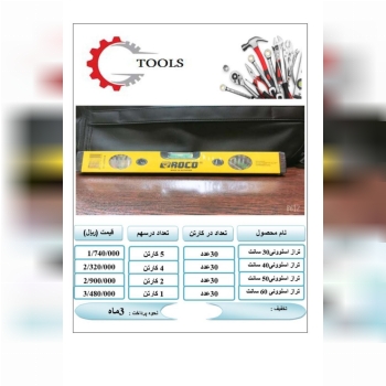  لیست قیمت تراز اسلوونی? hufer_too