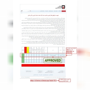  مهندس گرامی با سلام و احترام"شرکت