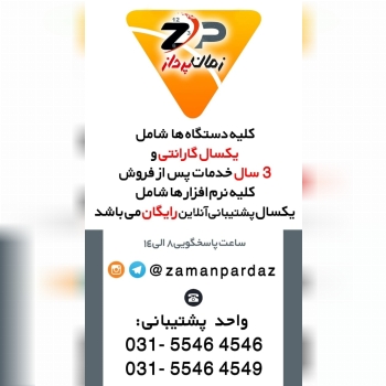 [Forwarded from زمان پرداز][ GIF ]