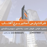 فروشگاه شرکت پارس آسانبر