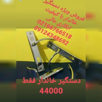  فروش ویژه ..فروش ویژه.. فروش