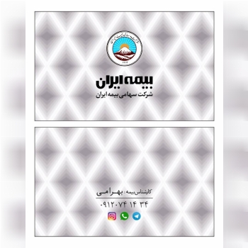 صدور و ارائه كليه خدمات بيمه اي ثال