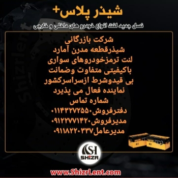 ارسال به سراسرکشور