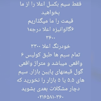 شماره موبایل ۰۹۱۲۷۹۶۷۴۹۶