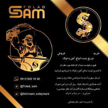 امیرسام سلیمانی️ 09128021648️ 02