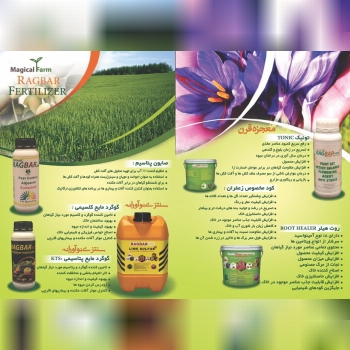 مجموعه مزرعه جادویی در جهت خدمت به 