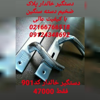  گروه تولیدی سبلان تولید کننده انوا