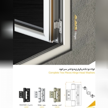 ALAKSبرند آلاکس(ALAKS) فعال در زم