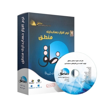 شرکت شبیه سازان منطقنرم افزار پخش 