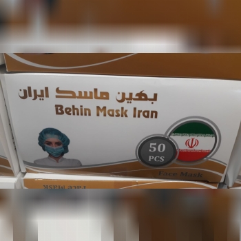 بهین ماسک.تولید کننده ماسک های سه 