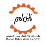 فروشگاه ماهان کابل امیر 